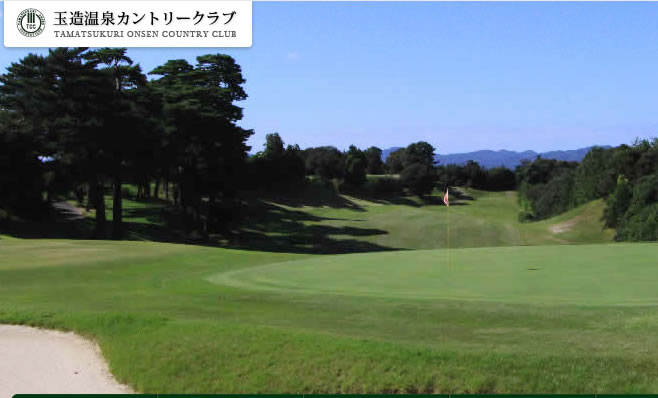 玉造温泉カントリークラブ