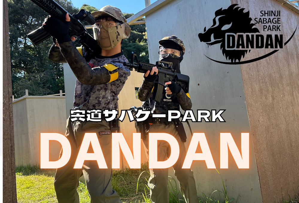 宍道サバゲーPARK DANDAN