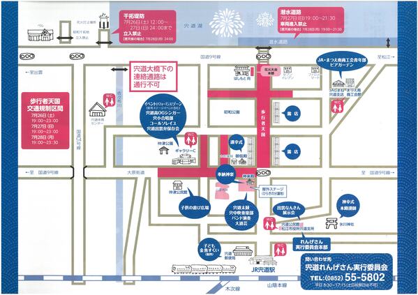 れんげ祭チラシ_裏面_2025