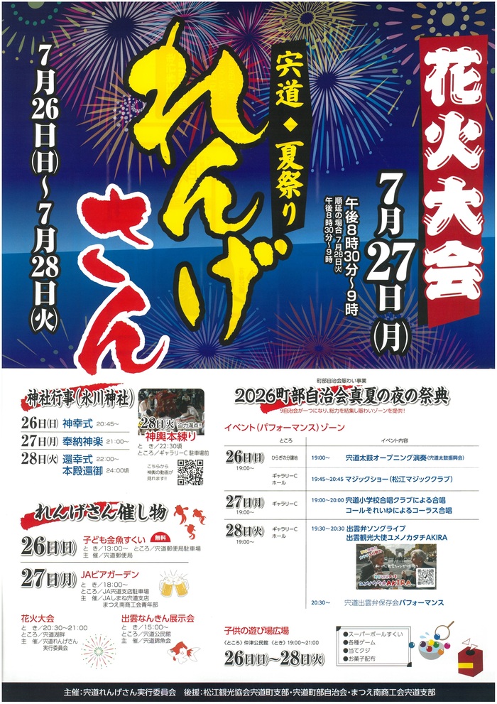 SKM_C360i26062309230